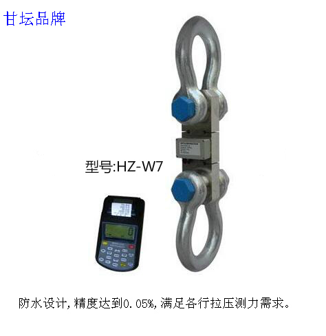 HZ-W7测力计5T-200吨 be365_365etb为什么关闭账号_365bet指数试验监测用